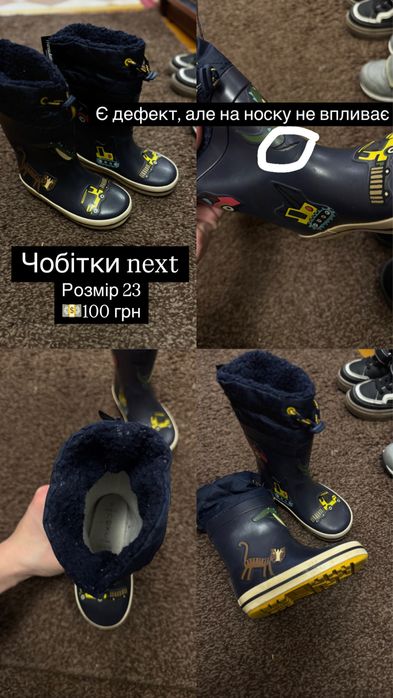 Взуття на хлопчика