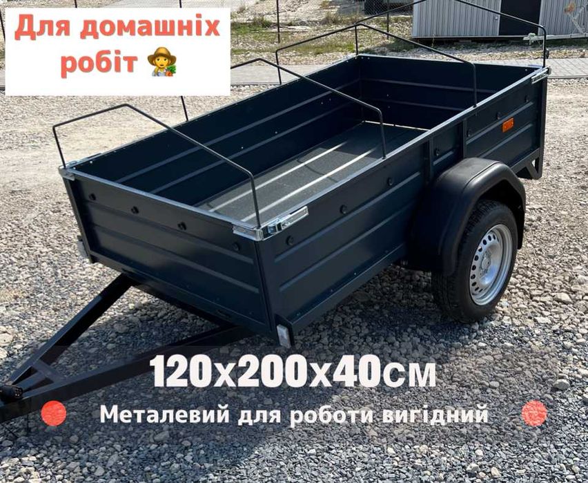 Купить прицеп для легкового авто  2 х 1,2 м борт 40см метал сірий