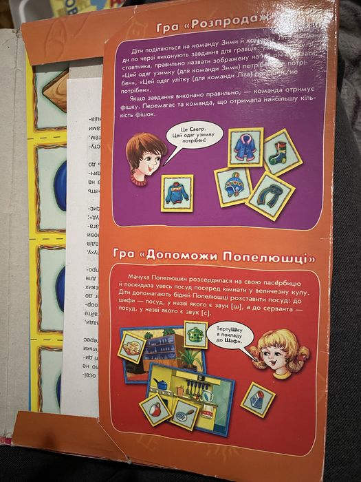 Логопедичне лото