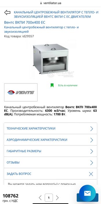 Прямоугольный канальный вентилятор Vents ВКПИ 700*400 ЄС