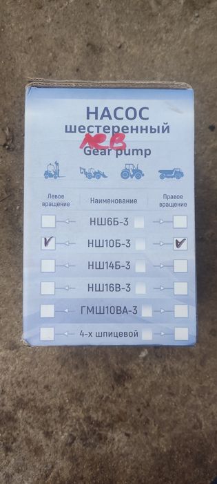 НШ-10 НОВИЙ продам