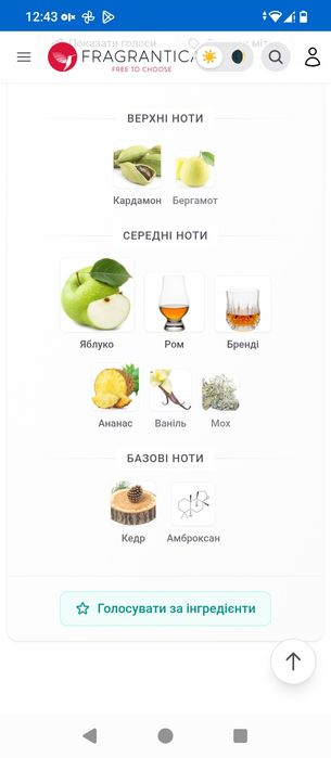 Kilian Apple brandy on the rocks оригінал рефіл