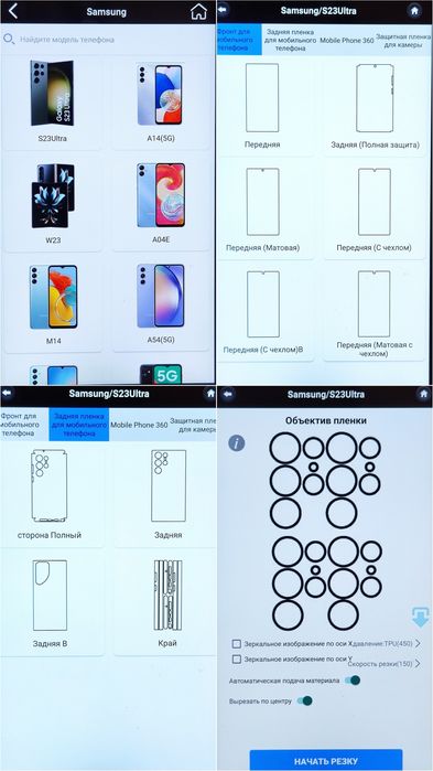 Гидрогелевая пленка САМОРЕМОНТ на Xiaomi та інших моделей