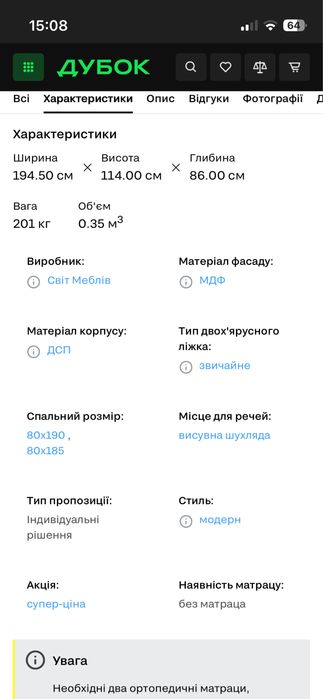 Двоповерхове двухярусне ліжко видвижне