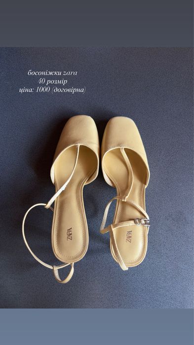 туфлі із ремінцями zara