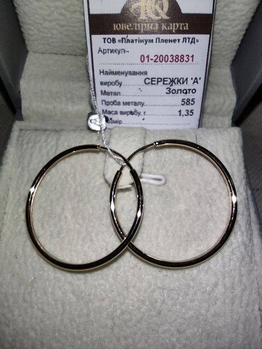 Золоті сережки конго 585 проба.Вага 1.35