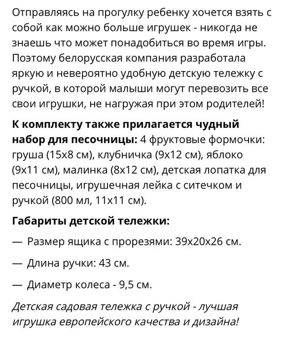 Тележка, тачка Polesie