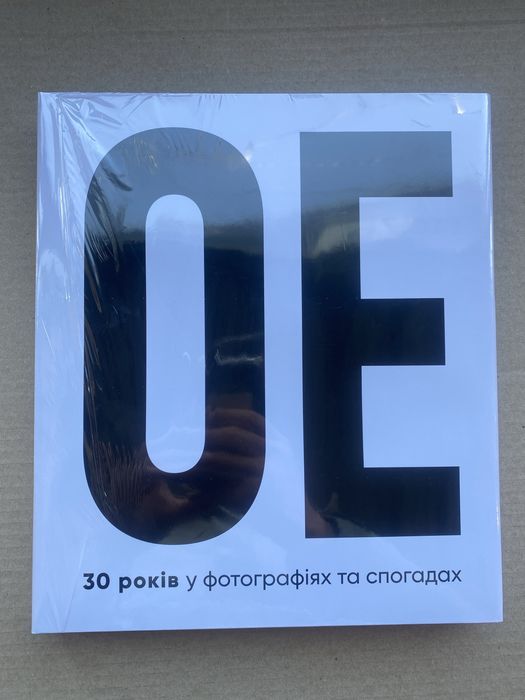 Oкеан Ельзи 30 років у фотографіях та спогадах