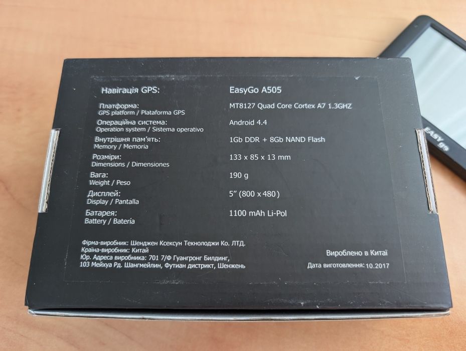 GPS навігатор EasyGo A505
