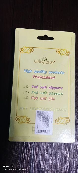 Кігтерізка для домашніх тварин.