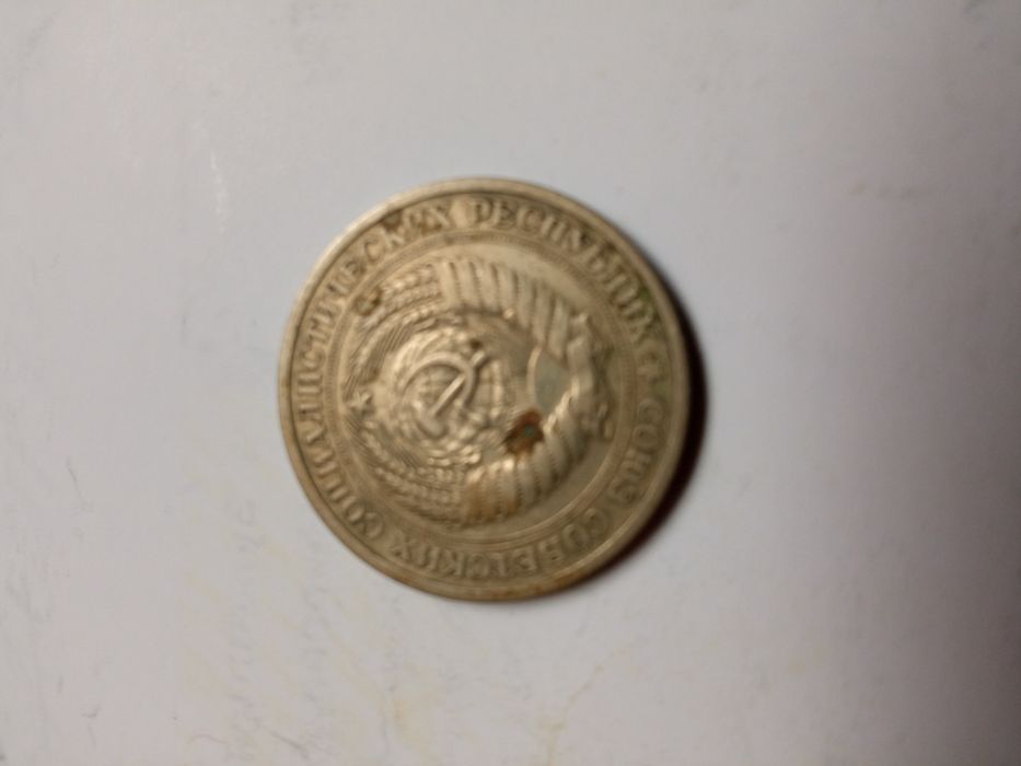 Железный 1 рубль 1964г.