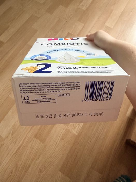Суміш HIP COMBIOTIC 2   500г.