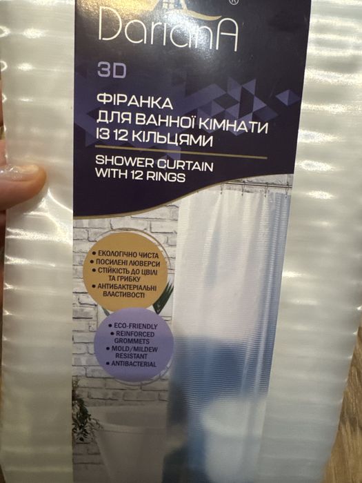 Шторка фіранка для ванної, душу 3D ефект