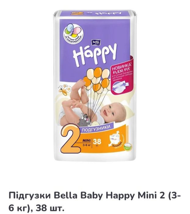 Підгузки нові Happy