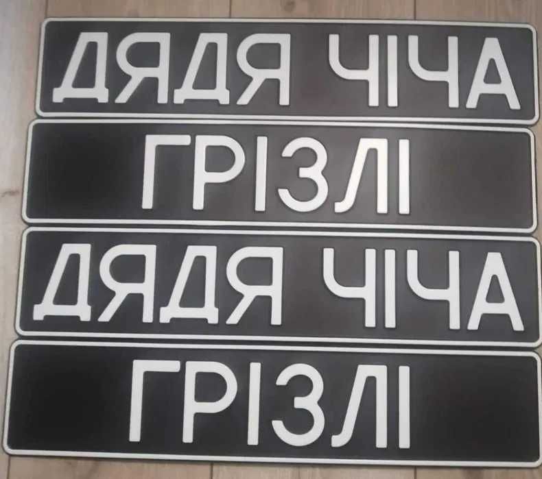 Квадратні номера, Дубликат колекція Дубликаты номеров Дублікат номера