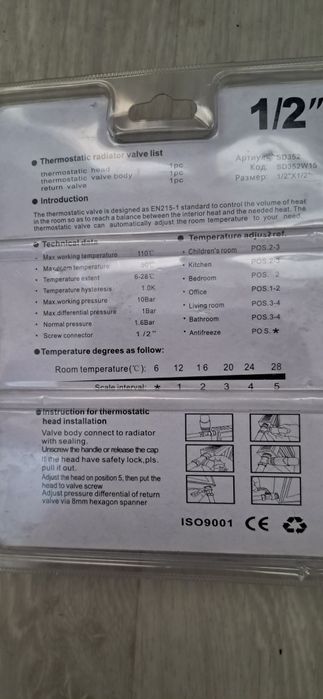 Продам термоголовки для радиатора