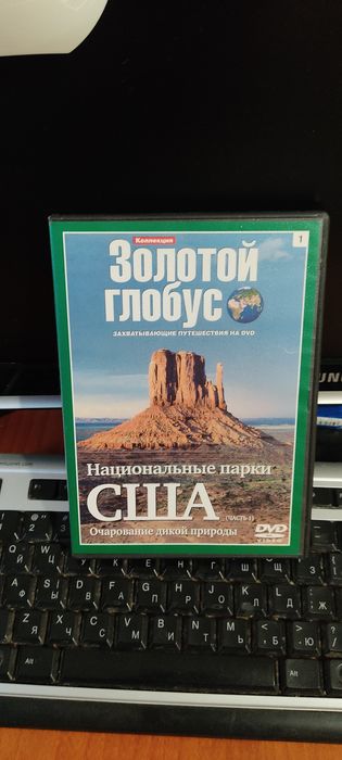 Золотой Глобус , dvd