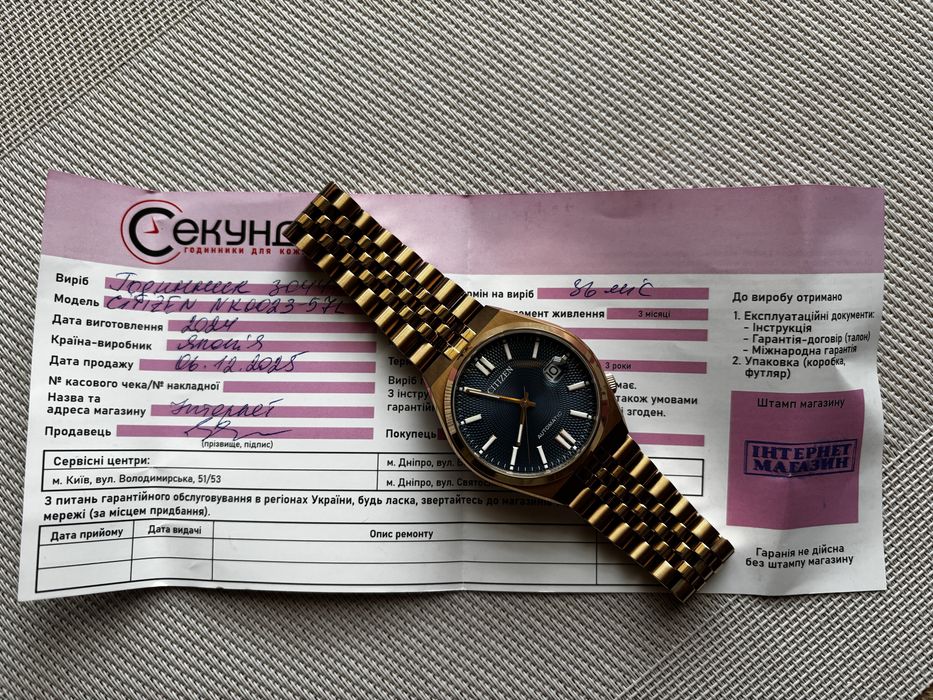 Чоловічий годинник CITIZEN TSUYOSA 60
