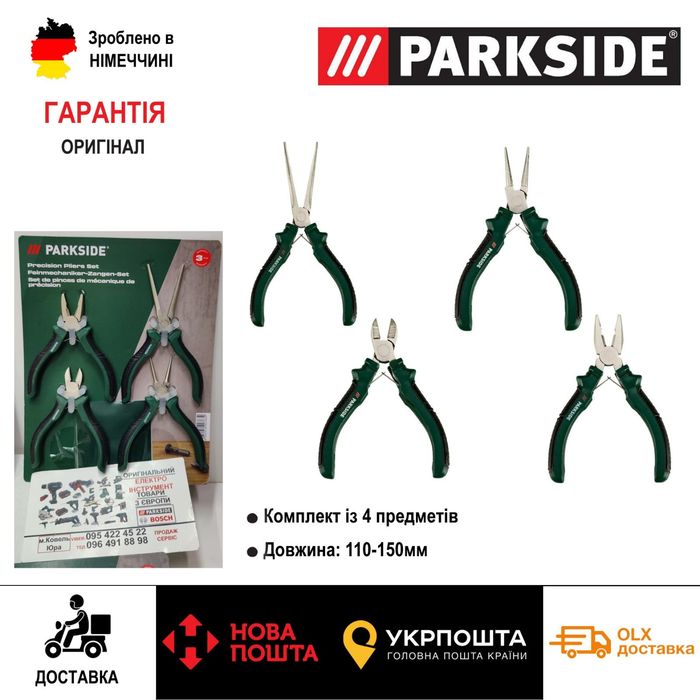 Набір оригінал плоскогубців 4шт з Німеччини PARKSIDE/кусачки/гострогубці /плоскогубци