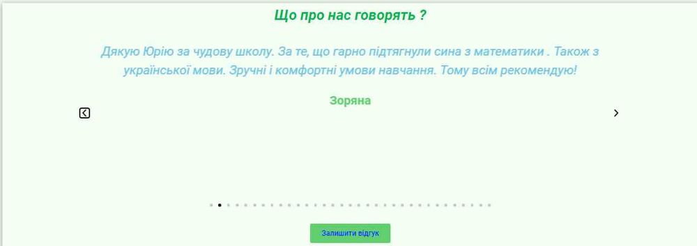 Репетитор з математики, фізики, хімії, історії,української,англійської