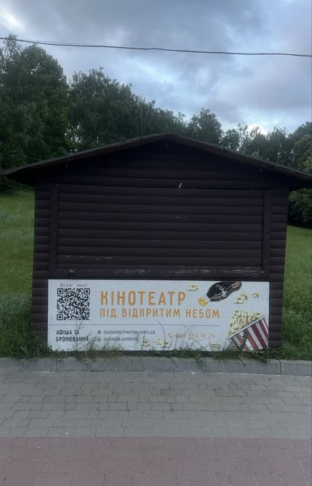 Мафи/кіоски,торгові точки продаж
