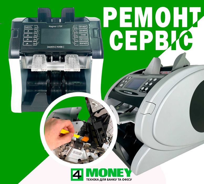 Сортировщик валюты, денег MAGNER 175FF NEW СЧЕТЧИК БАНКНОТ Сервис Киев