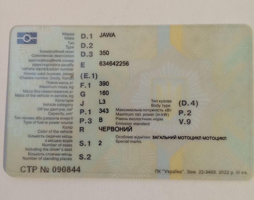 Продам мотоцикл  JAWA 350
