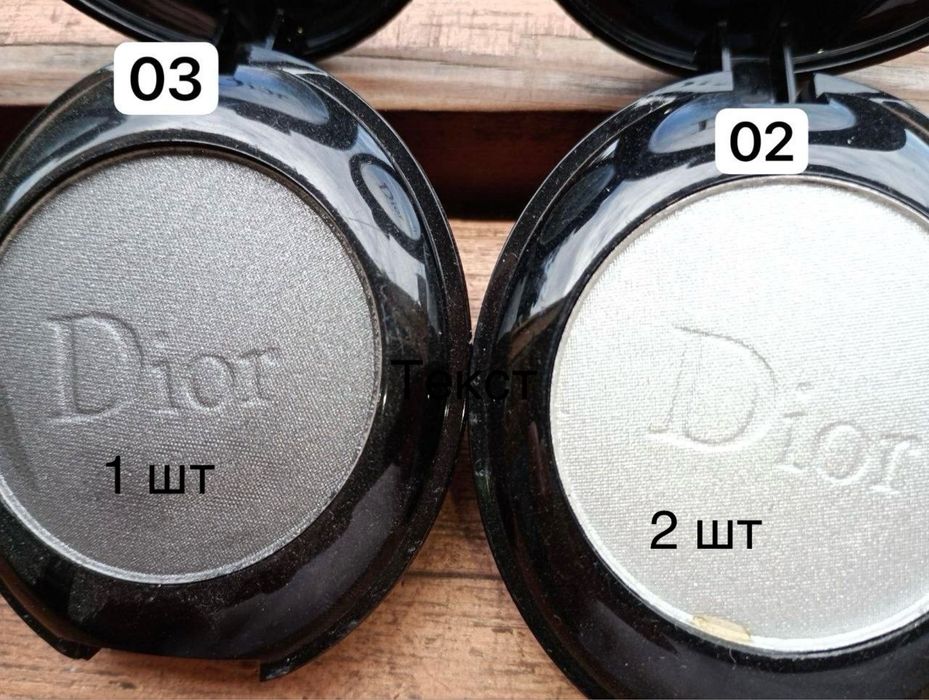 Тіні Dior одинарні