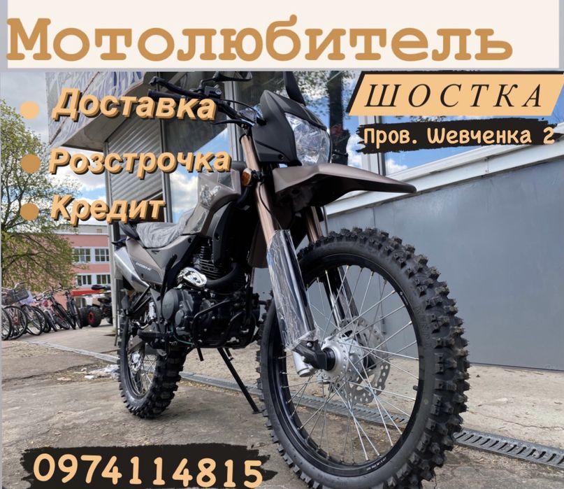 Мотоцикл SHINERAY  6С 200/250/300 Найбільший вибір