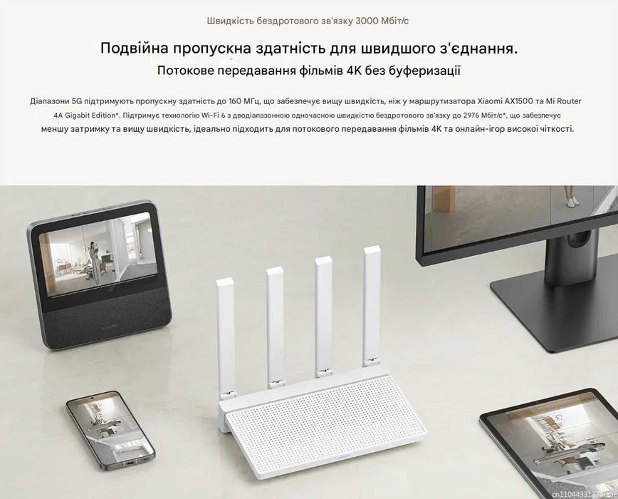Гігабітний роутер Xiaomi AX3000T-Wi-Fi 6,Mesh,пробивання стін,ігровий