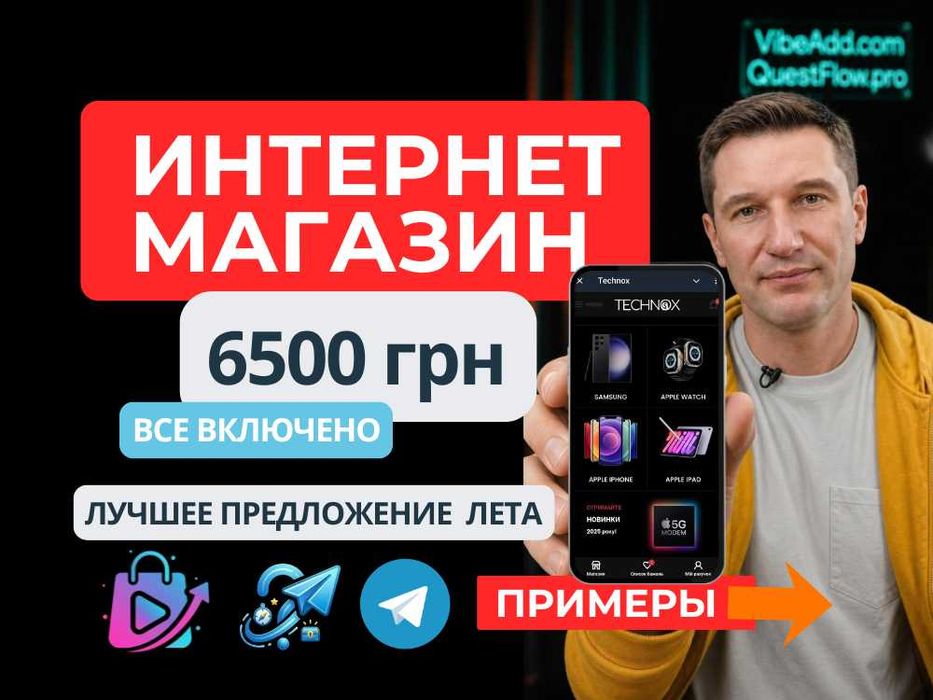 ТIK TOК інтернет магазин с кнопкой купити, оплатиті та доставкою Н.П.