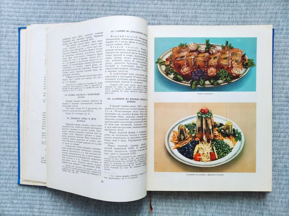 Книга Кулинария 1959
