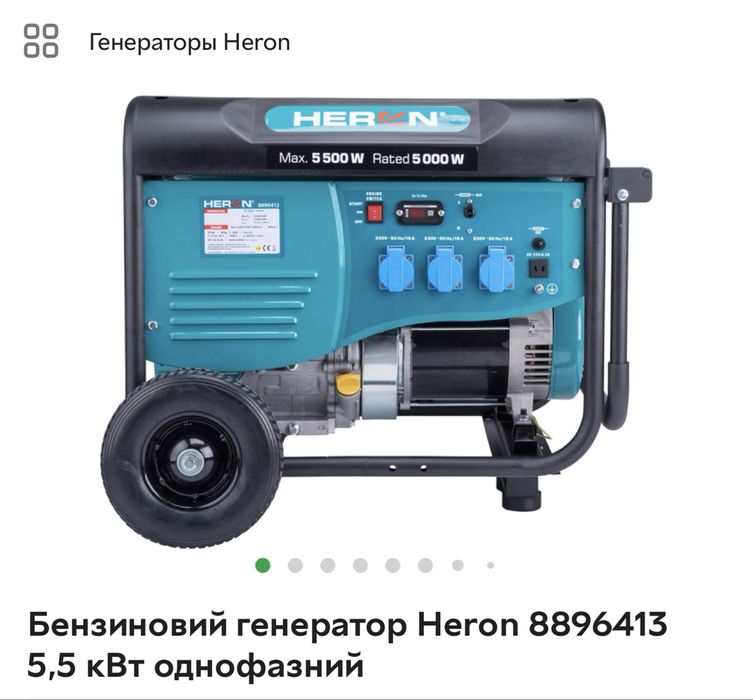 Генератор новий.  Некористований. Лиш запустили перевірити чи все прац