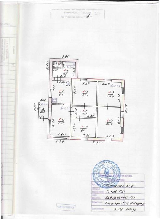 12 сотин з житловим будинком