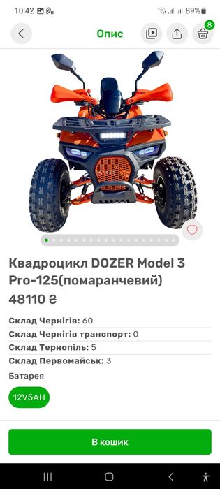 Квадроцикли   DOZER  Великий Вибір трицикли