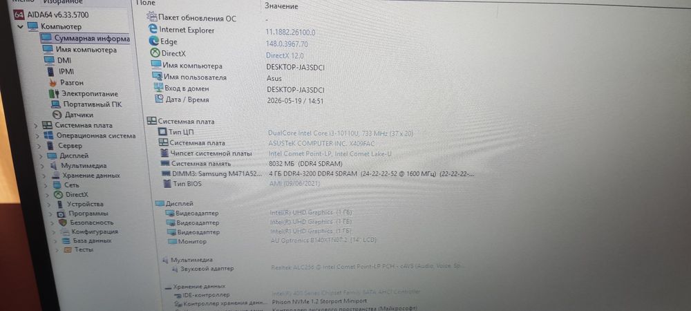 Ноутбук Asus X409FA 8/256, i3 10110U