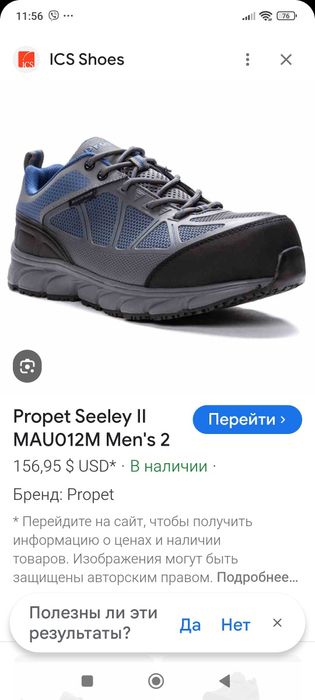 Водонепроницаемые рабочие ботинки Propet Seeley II UK9 43 Strauss uvex