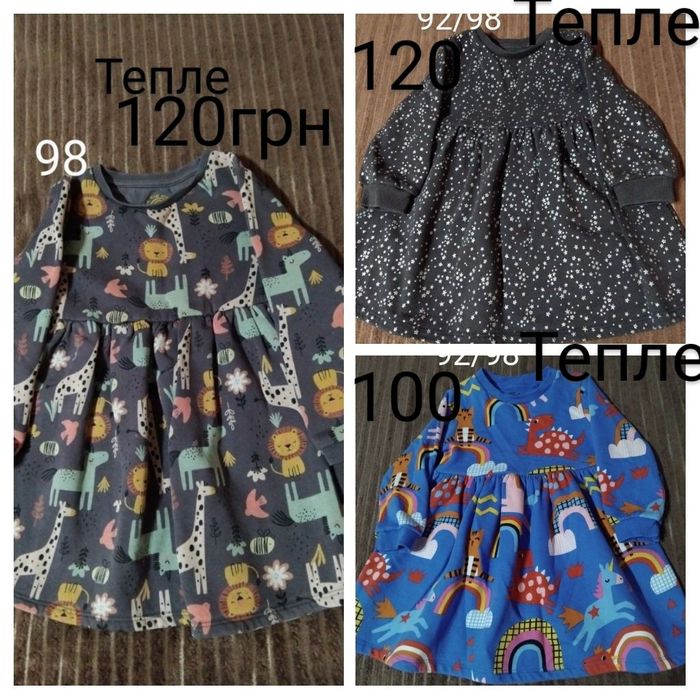 2=3!Сукні,плаття рукав92-116