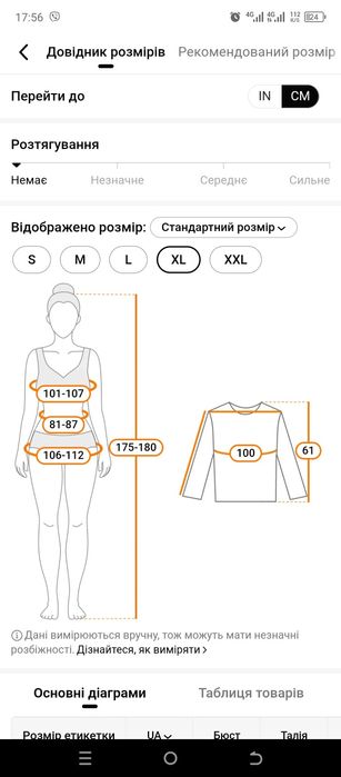 Продам блузу тілесного кольору