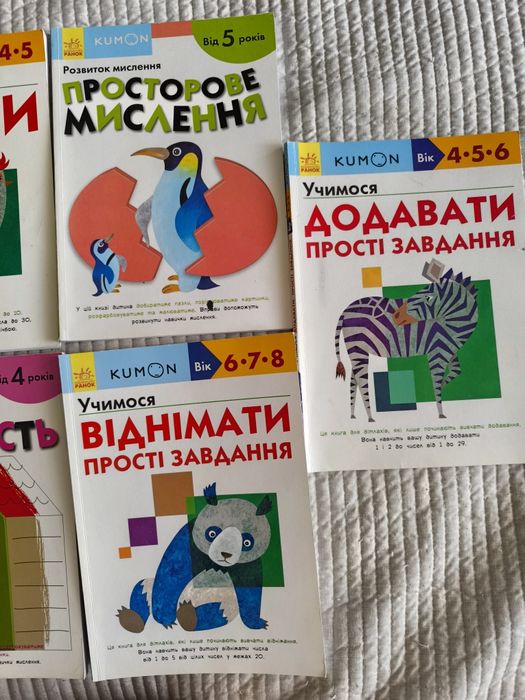 Кумон KUMON розвиток мислення, учимося додавати і виднімати