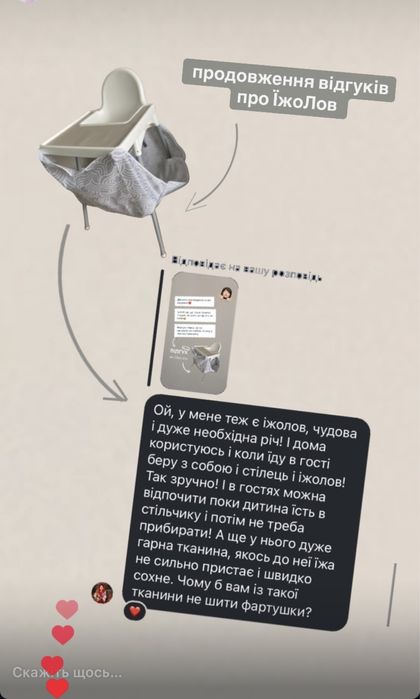 Ловець їжі ikea antilop їжолов кишенька крісло для годування catchy