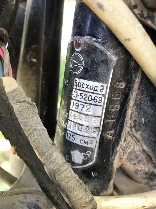 Восход-2,1972 р.