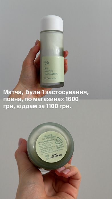 Гідрофліьна олія сироватка есенція матча крем міст Neogem Purito Dr Ceuracle Klairs
