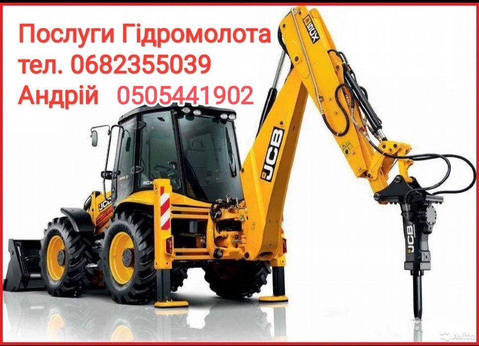 Послуги Оренда  Екскаватора та Гідромолота на базі jcb3cx, фото 1