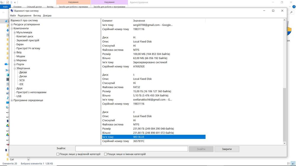 SSD диск Western Digital Blue 250 GB (WDS250G2B0A)
