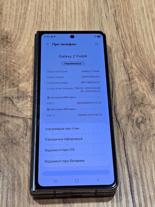 Samsung Fold 4 Duos 512 GB