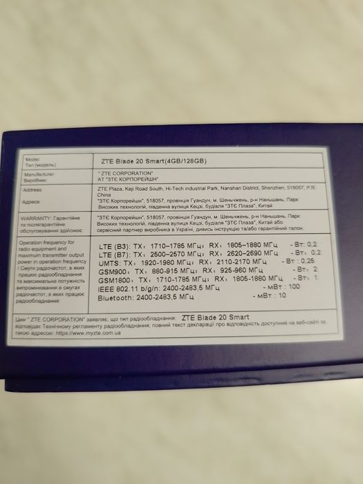 Мобильный телефон ZTE Blade 20 Smart 4/128GB.