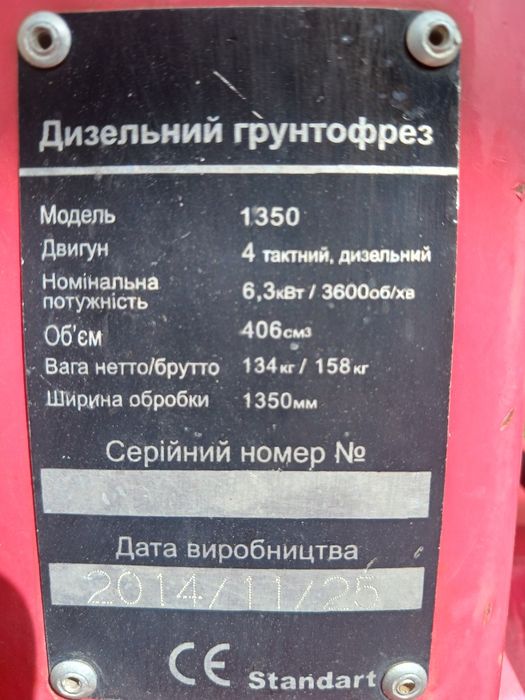 Мотоблок дизельний 9кс!