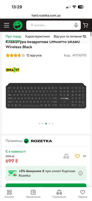Клавіатура бездротова бесшумна OfficePro SK680 Wireless Black