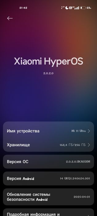 Mi 11 Ultra 12/256 Глобалка